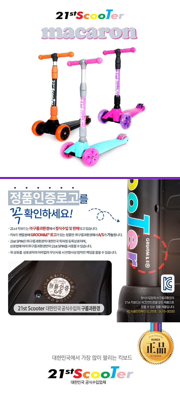 21세기마트 이미지
