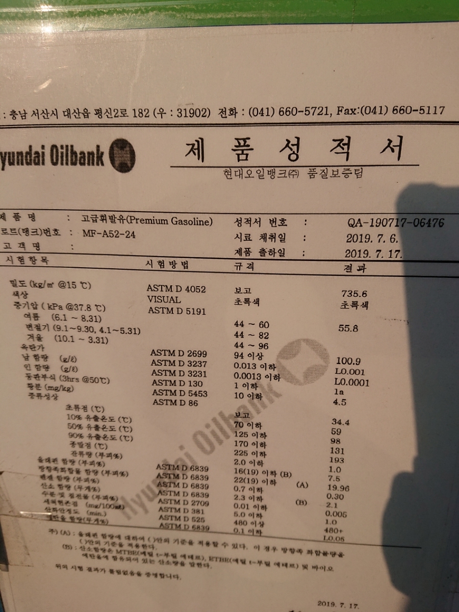 백석주유소 이미지