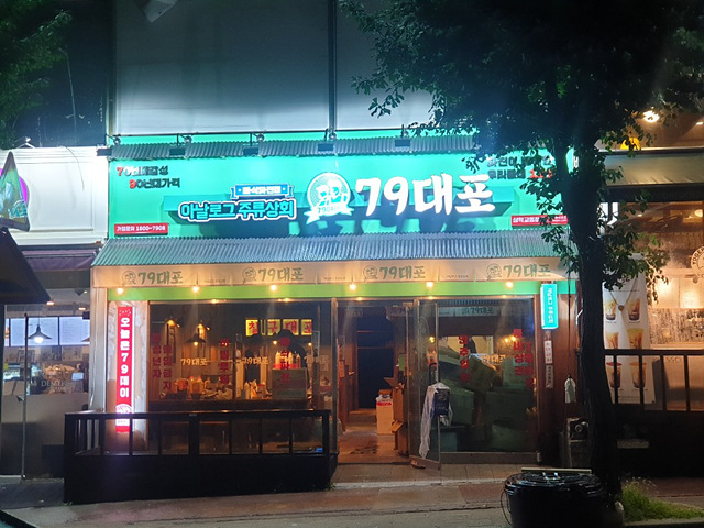 교동상회 이미지