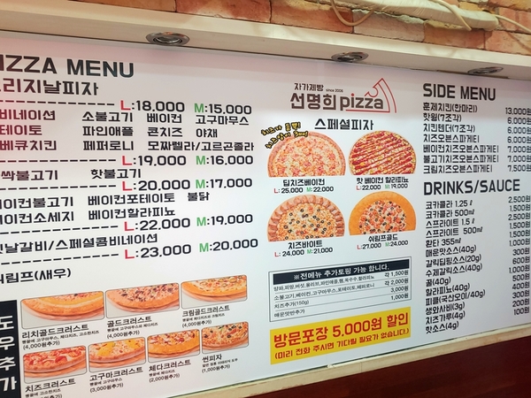 선명희피자 이미지