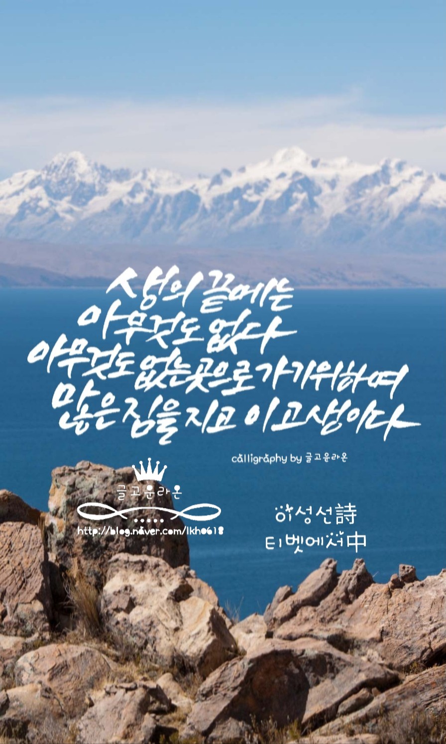 고운글 이미지