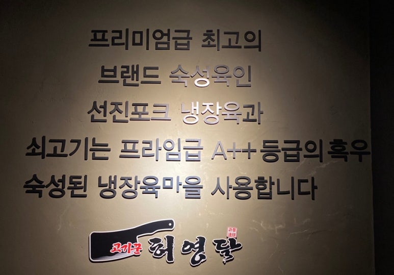 고기꾼허영달 이미지