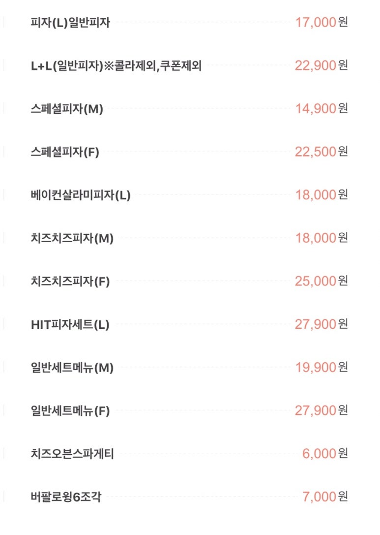 카티지피자 이미지