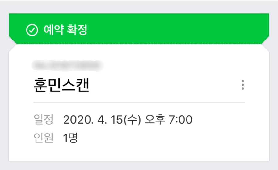 훈민스캔 이미지