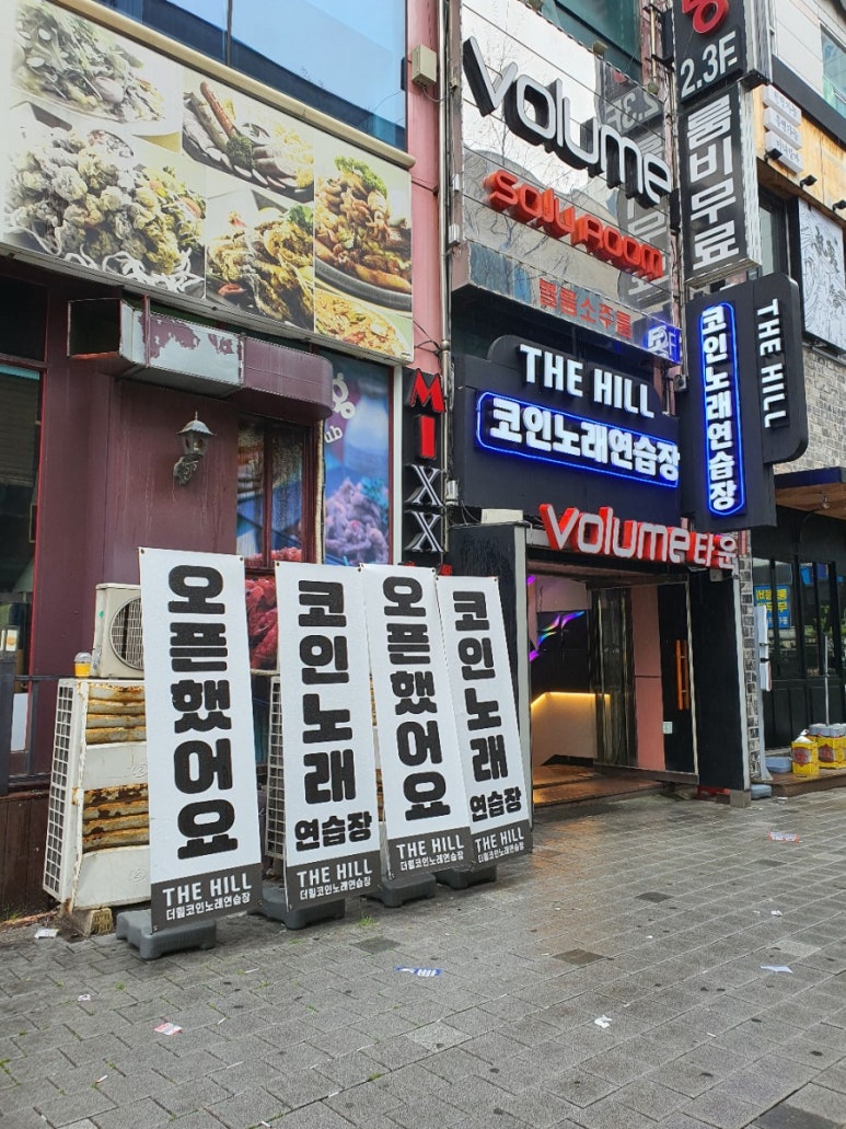 힐노래연습장 이미지