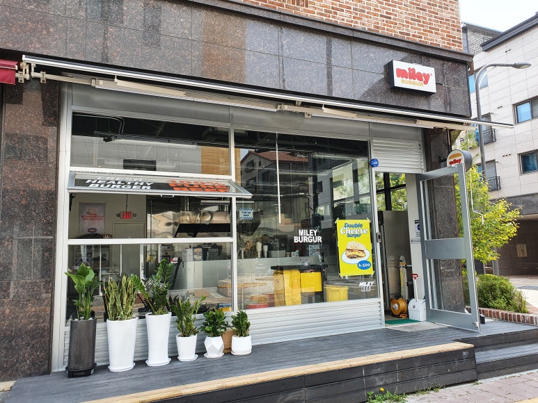 마일리버거 이미지