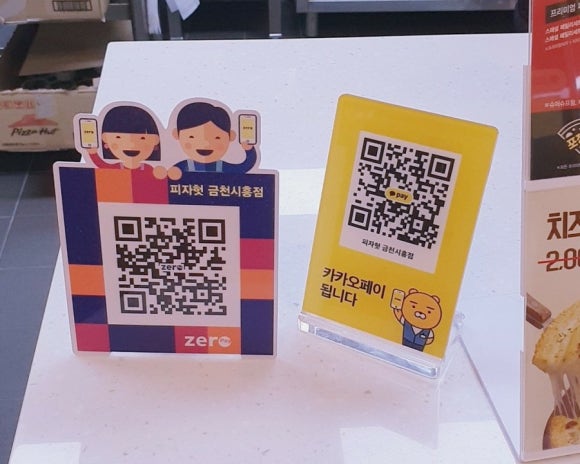 피자헛시흥 이미지