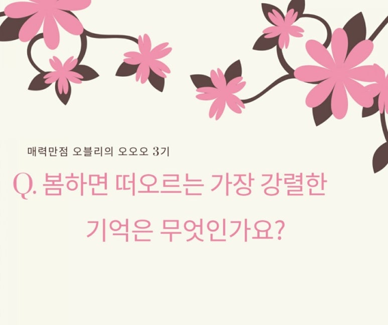오오오프로젝트 이미지