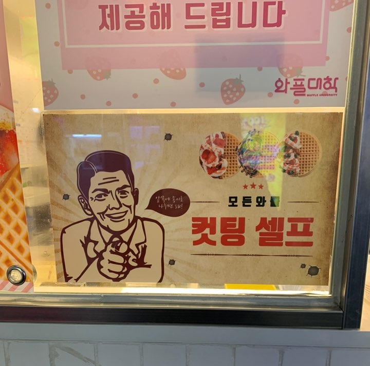 와플대학 수유캠퍼스 이미지