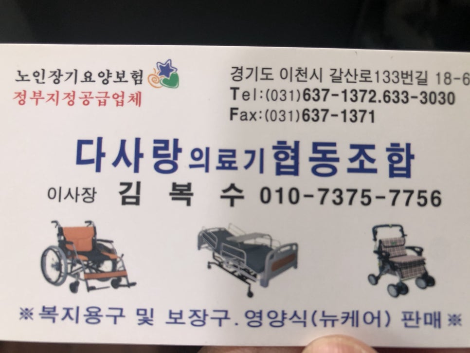 다사랑협동조합 이미지