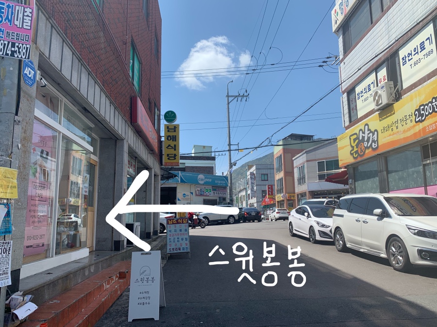스윗봉봉 이미지