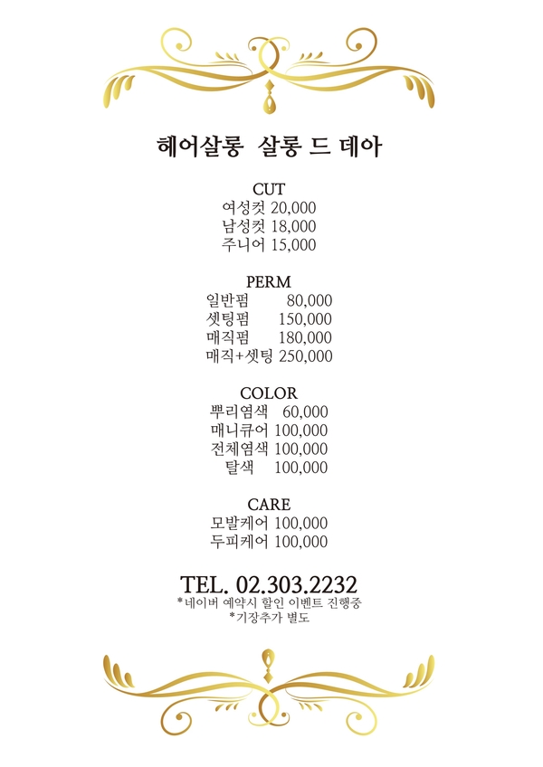 샵DMC 이미지