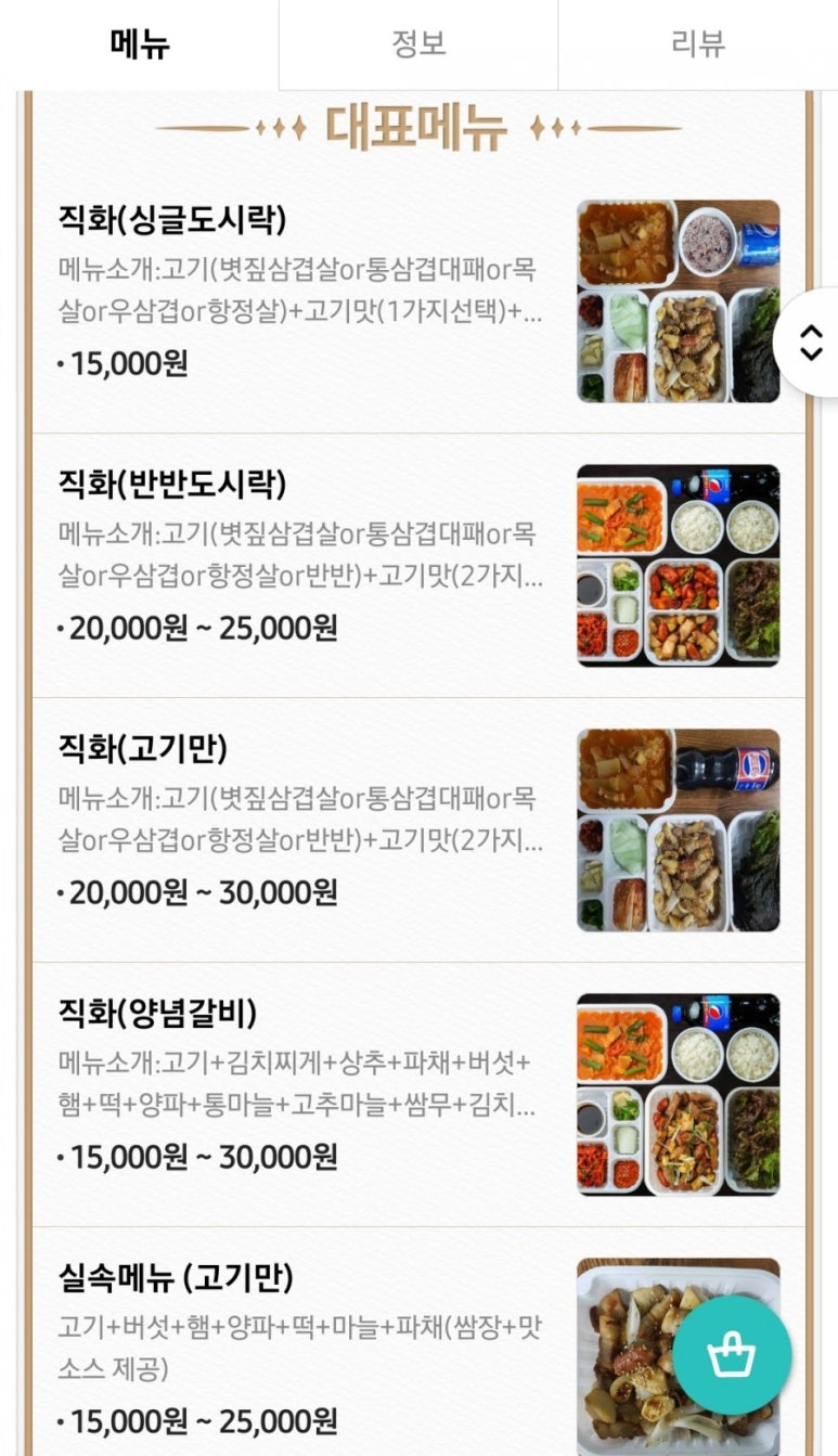 도네누직구삼 이미지
