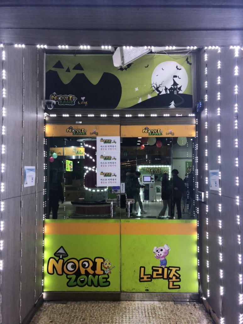 노리존안산 이미지