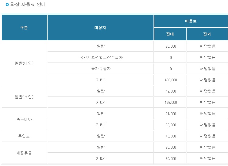 법인청계원 이미지