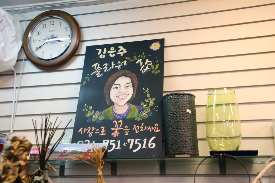 김은주꽃플라워 이미지