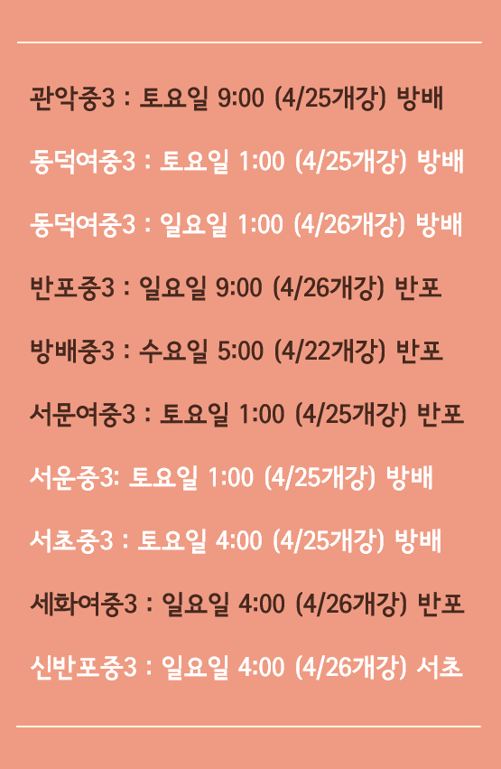 방배맑은숲국어논술전문학원 이미지