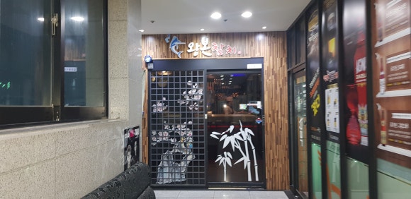 왕본참치 이미지