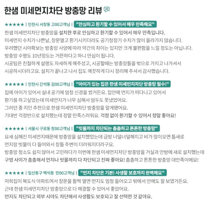 (주)한샘생활건강 이미지