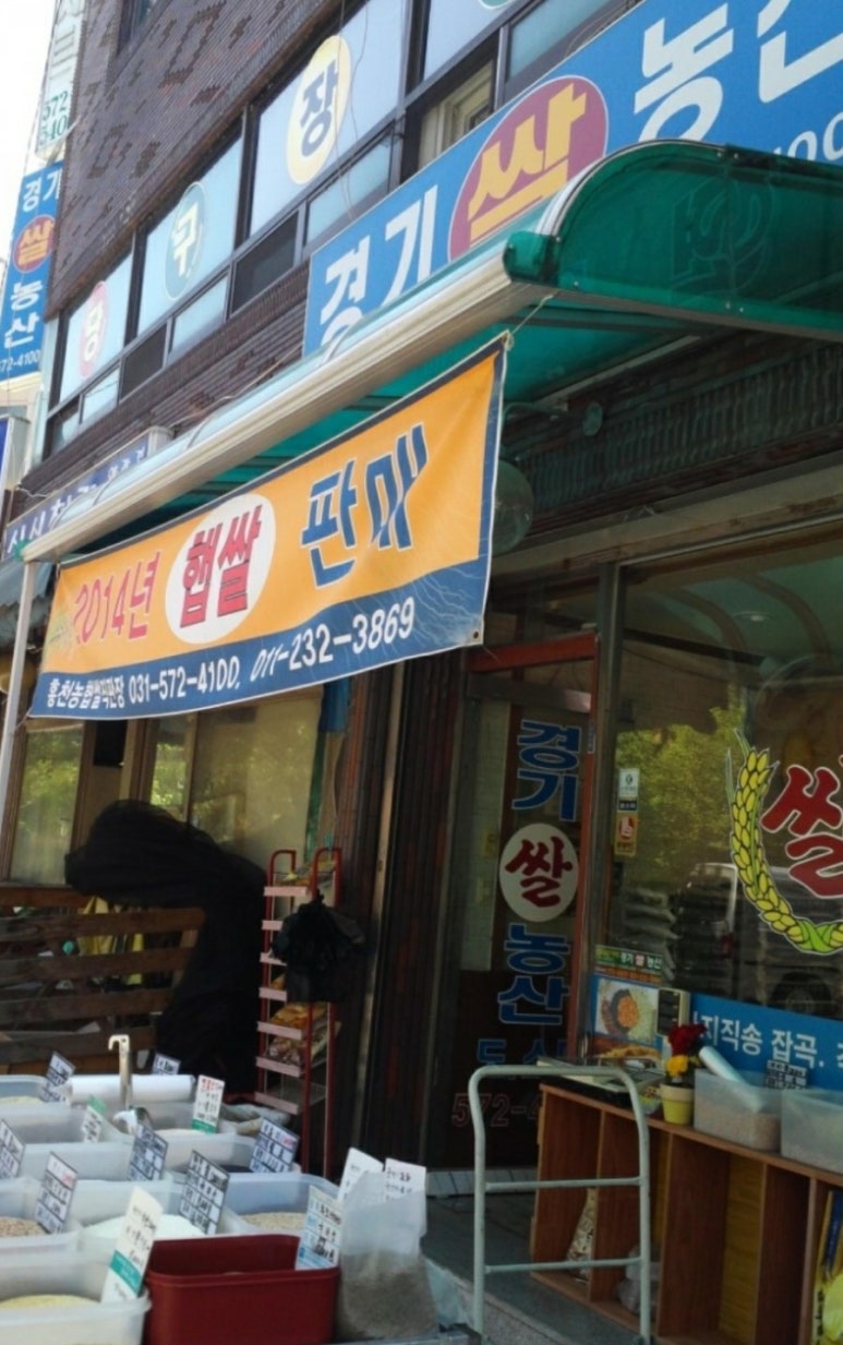 옥이농산 이미지