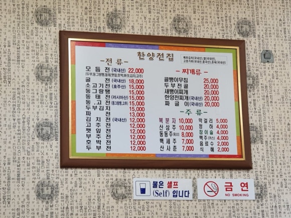 한양전집 이미지