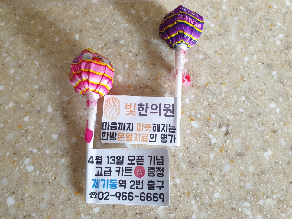 형진한의원 이미지