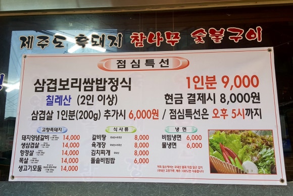 고향토종흑돼지 이미지