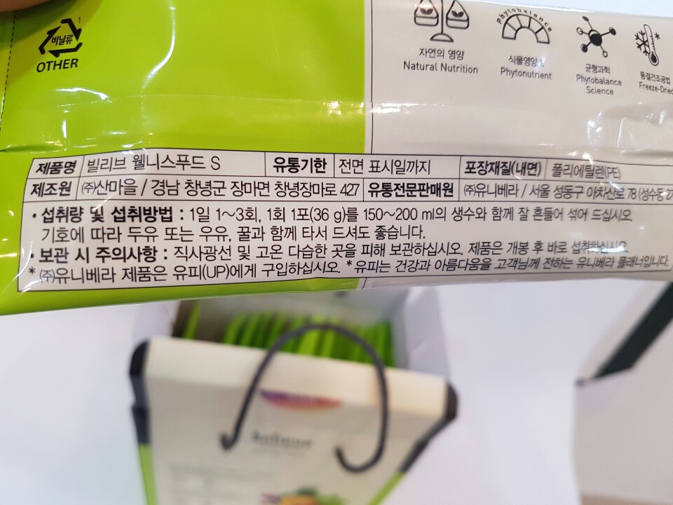 (주)끼니푸드 이미지