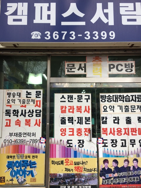 대학로복사 이미지