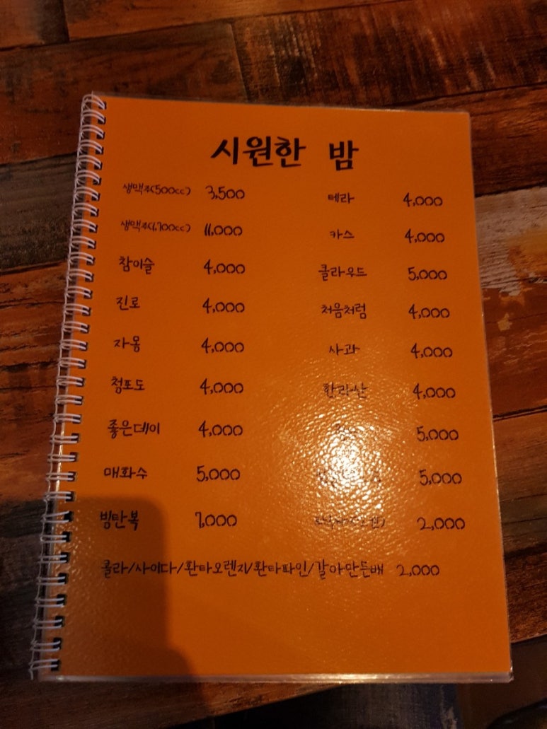 단밤신촌 이미지