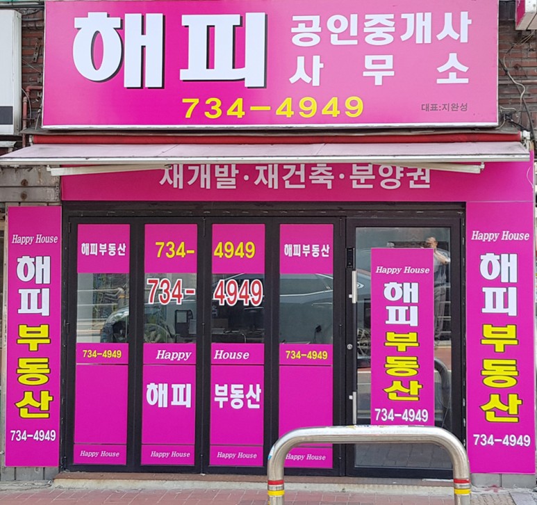 성호건축사무소 이미지