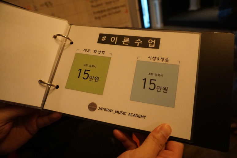 제이그레이실용음악학원 이미지