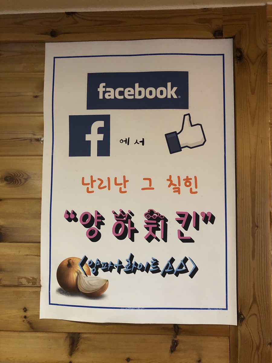 만계치킨전대 이미지
