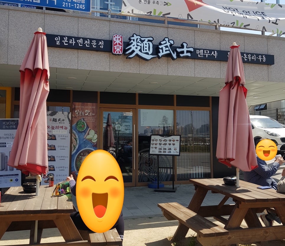 멘무샤수원매탄삼성점 사진 6
