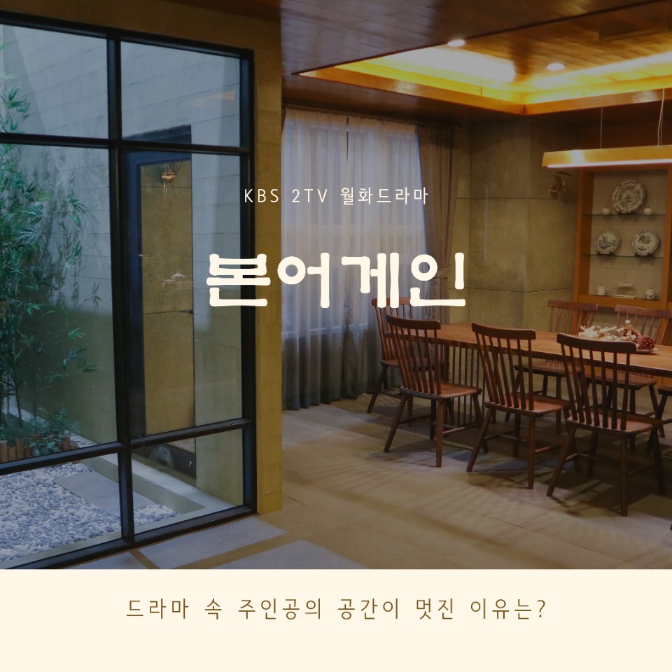 본어게인인테리어 이미지