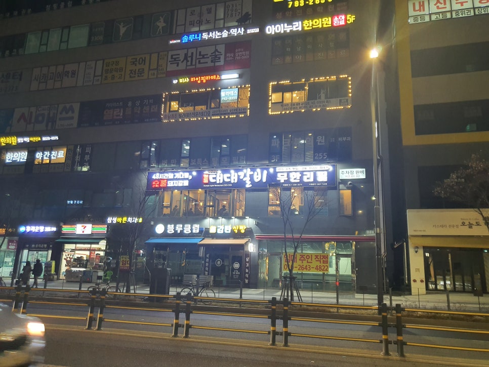 대대갈비 이미지