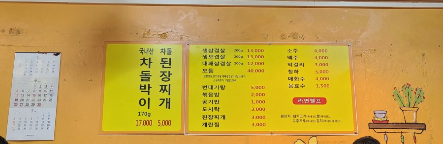 뚱띵이삼겹살 이미지