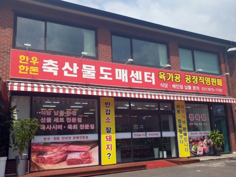 알뜰정육점 이미지