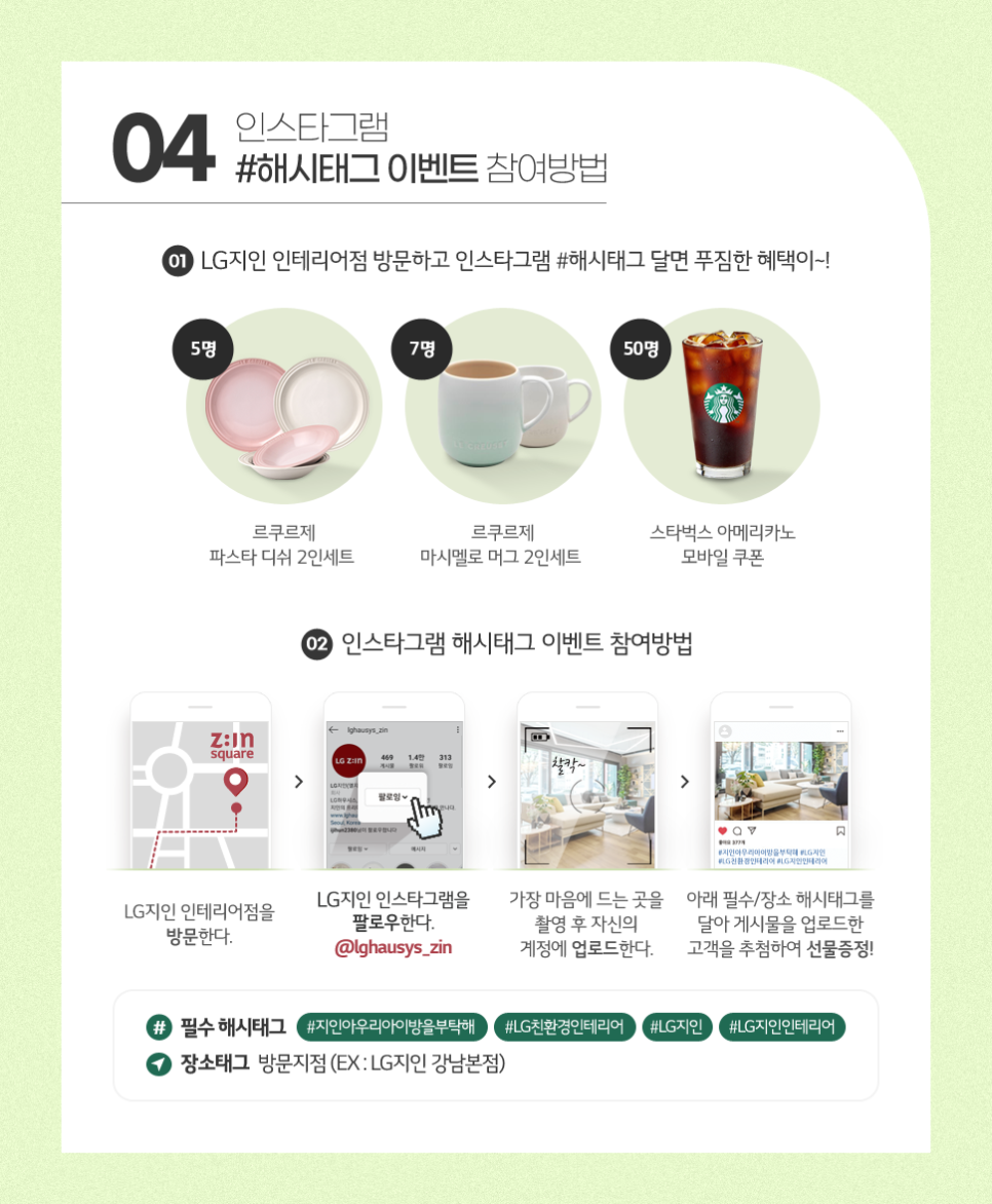 지인인테리어 이미지