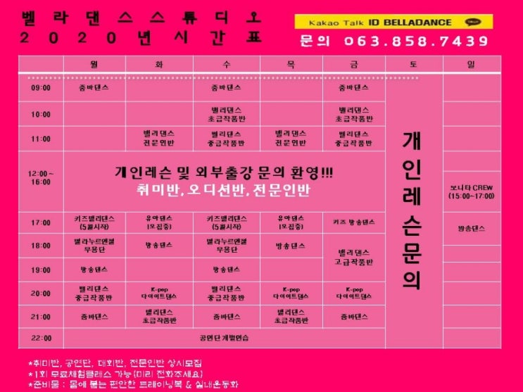 벨라댄스스튜디오 이미지