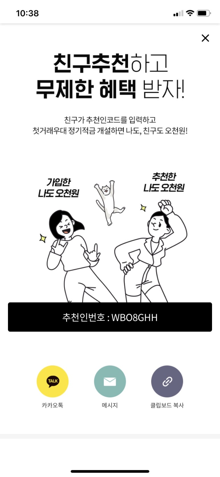 웰컴테크 이미지