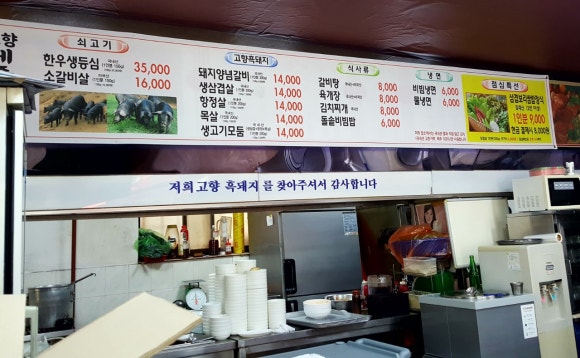 고향토종흑돼지 이미지