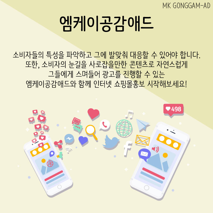 엠케이애드 이미지