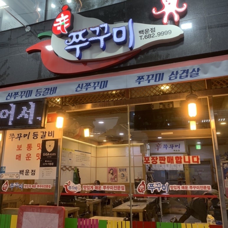 신 백운 이미지