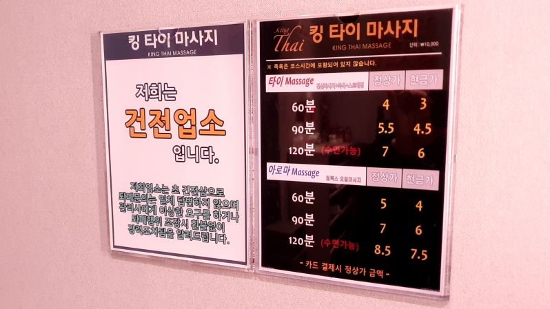 킹마사지 이미지