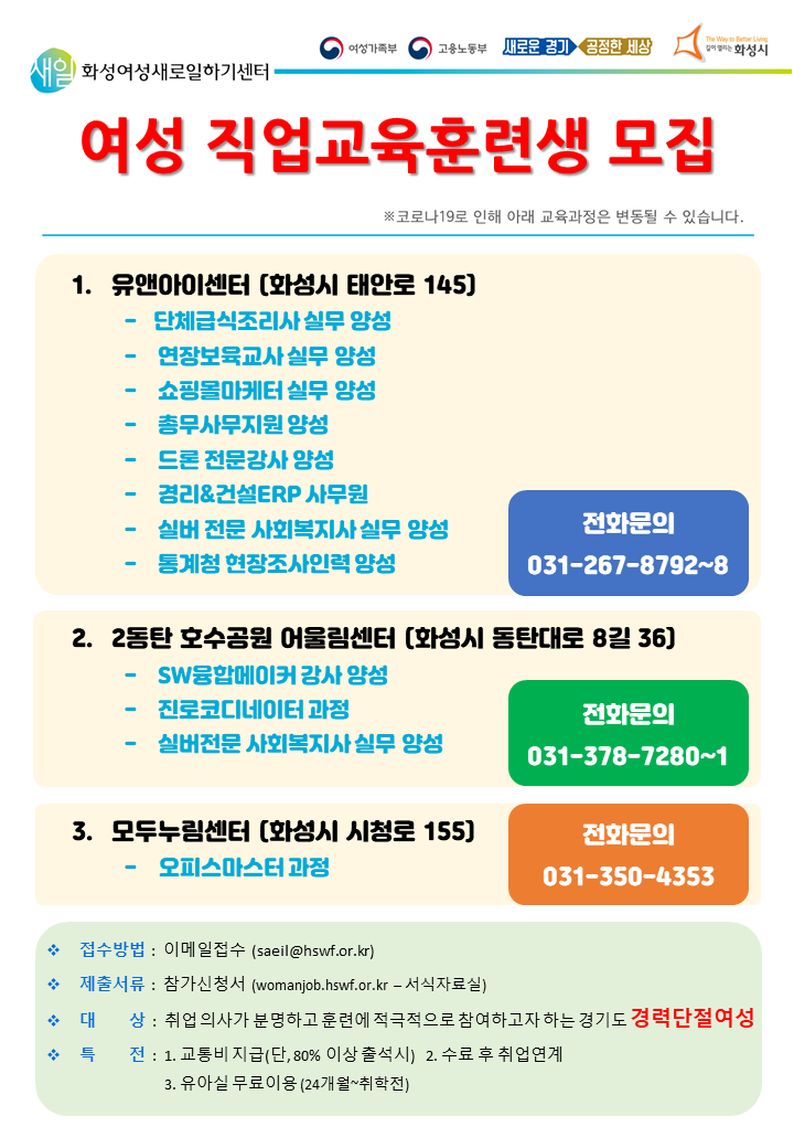 화성시여성가족청소년재단 모두누림센터 이미지