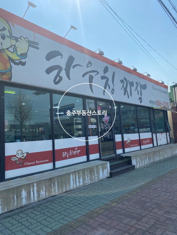 하우칭짜장 이미지
