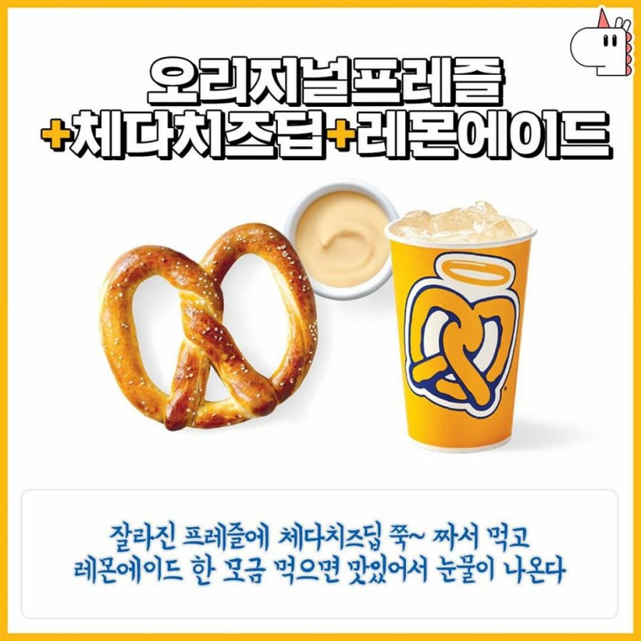 앤티앤스프레즐 이미지