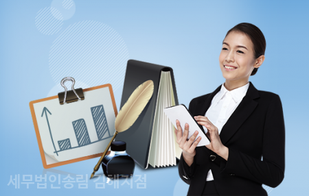 세무법인송림 이미지