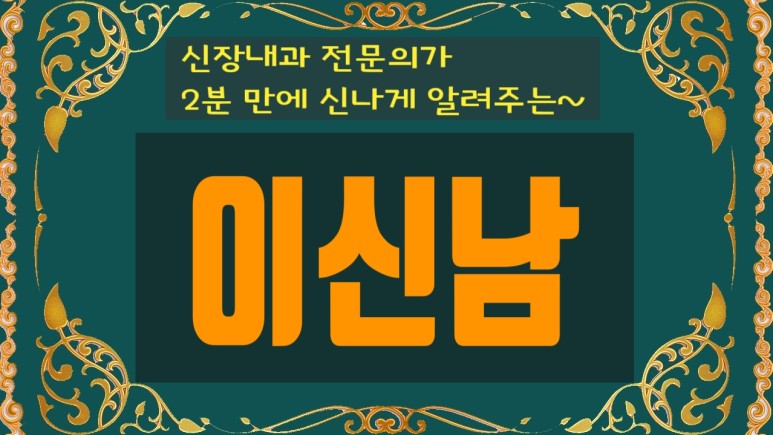 이신내과의원 이미지